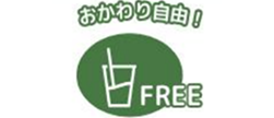 無料ドリンクサービス
