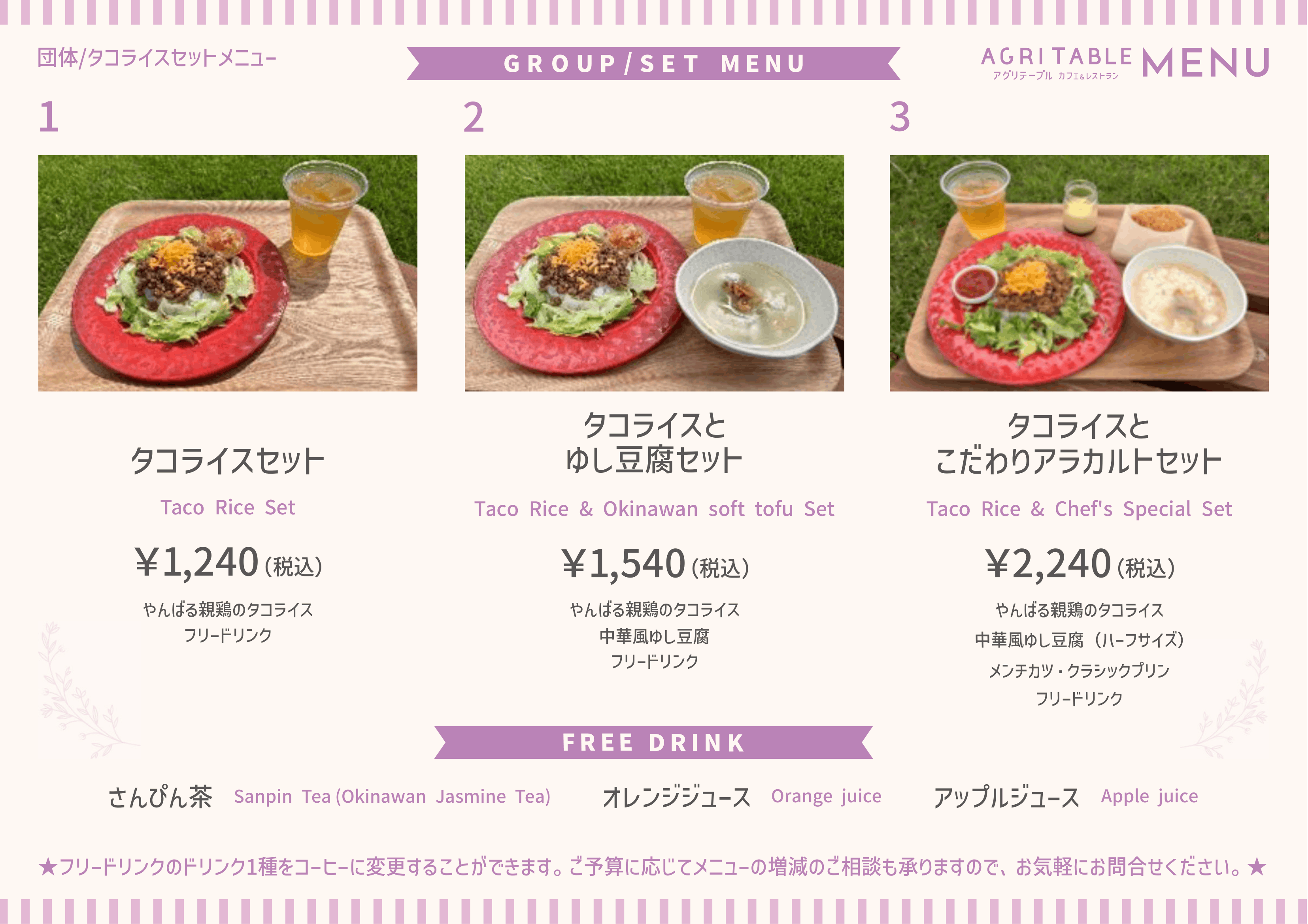 メニュー