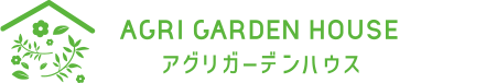 アガーデングリハウス